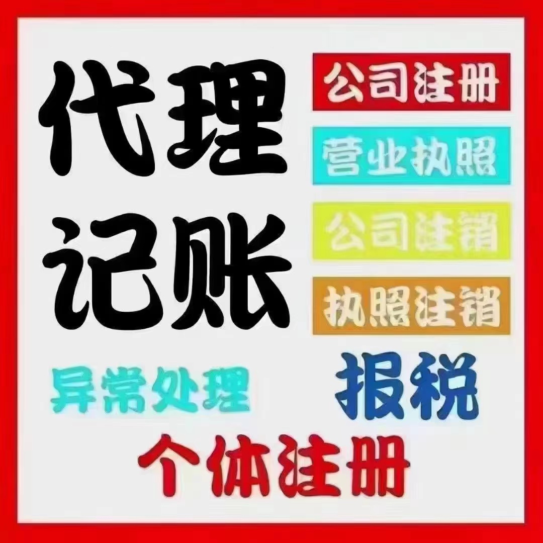 赤峰真的没想到个体户报税这么简单！快来一起看看个体户如何报税吧！